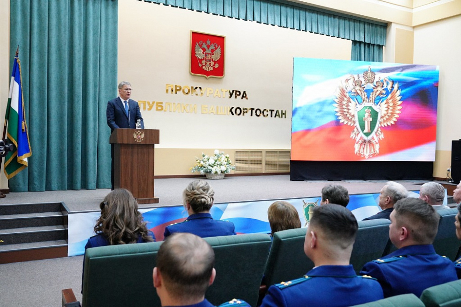 Глава Башкирии поздравил сотрудников прокуратуры с профессиональным праздником