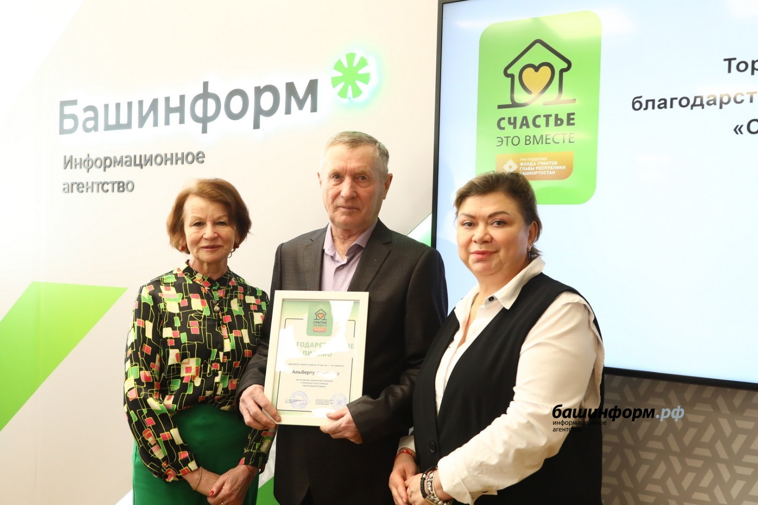 ИА «Башинформ»