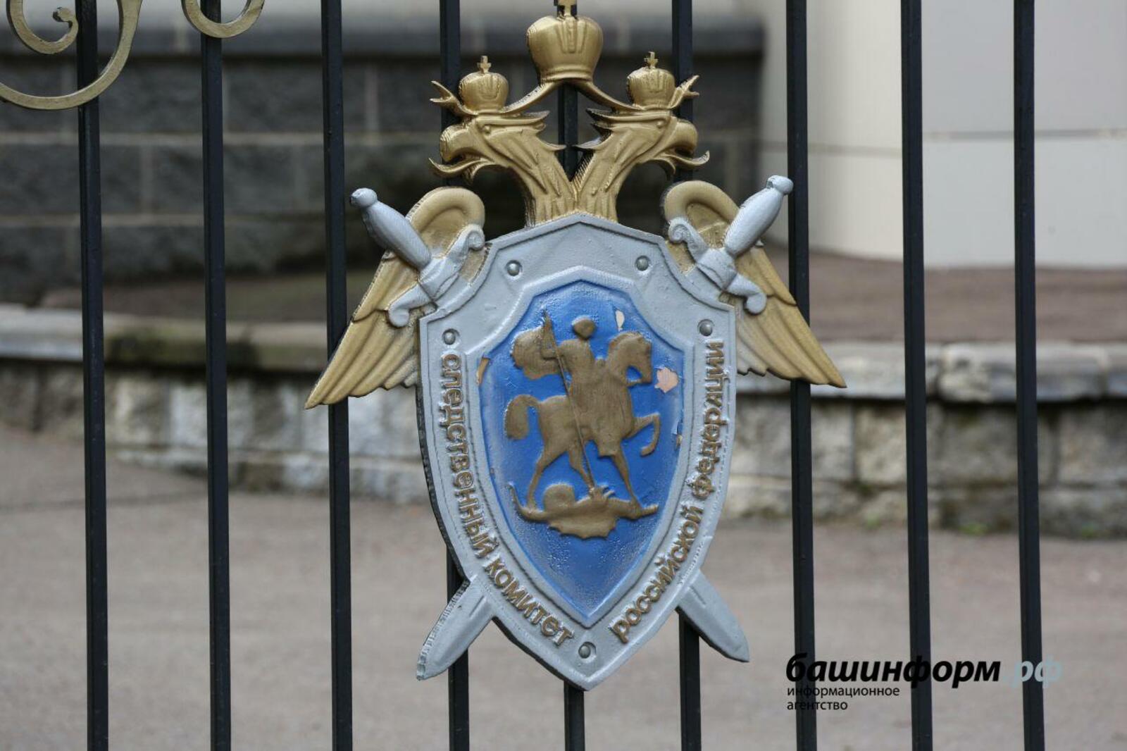 ИА «Башинформ»
