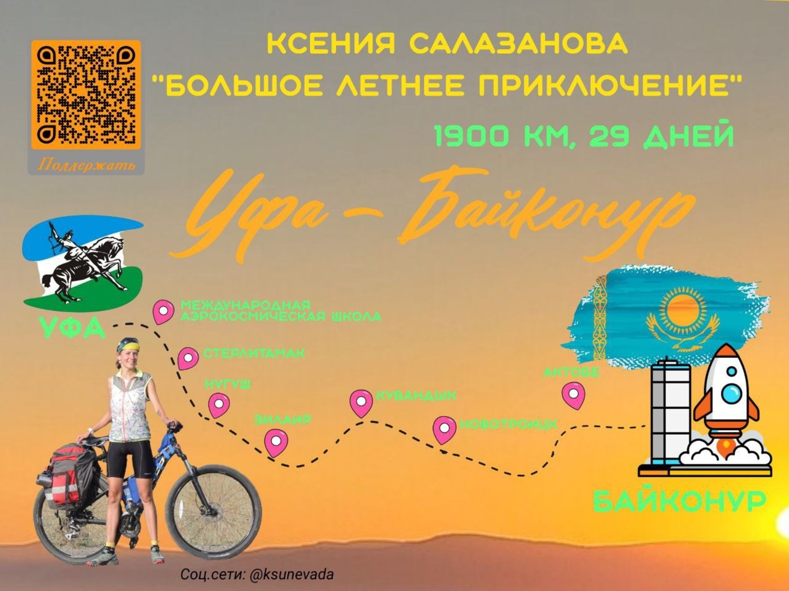 Национальный парк «Башкирия», телеграм