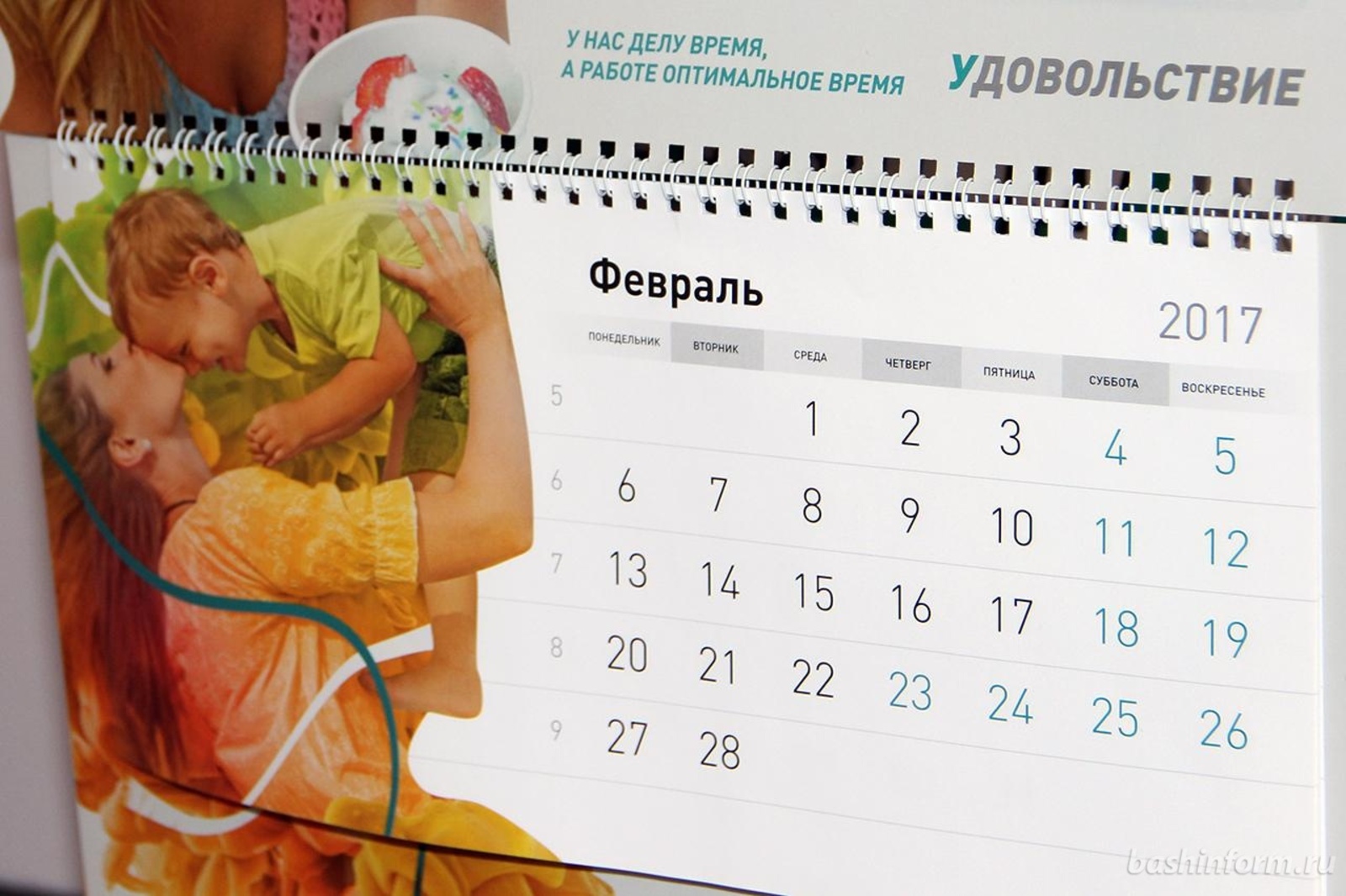 «Башинформ» мәғлүмәт агентлығы
