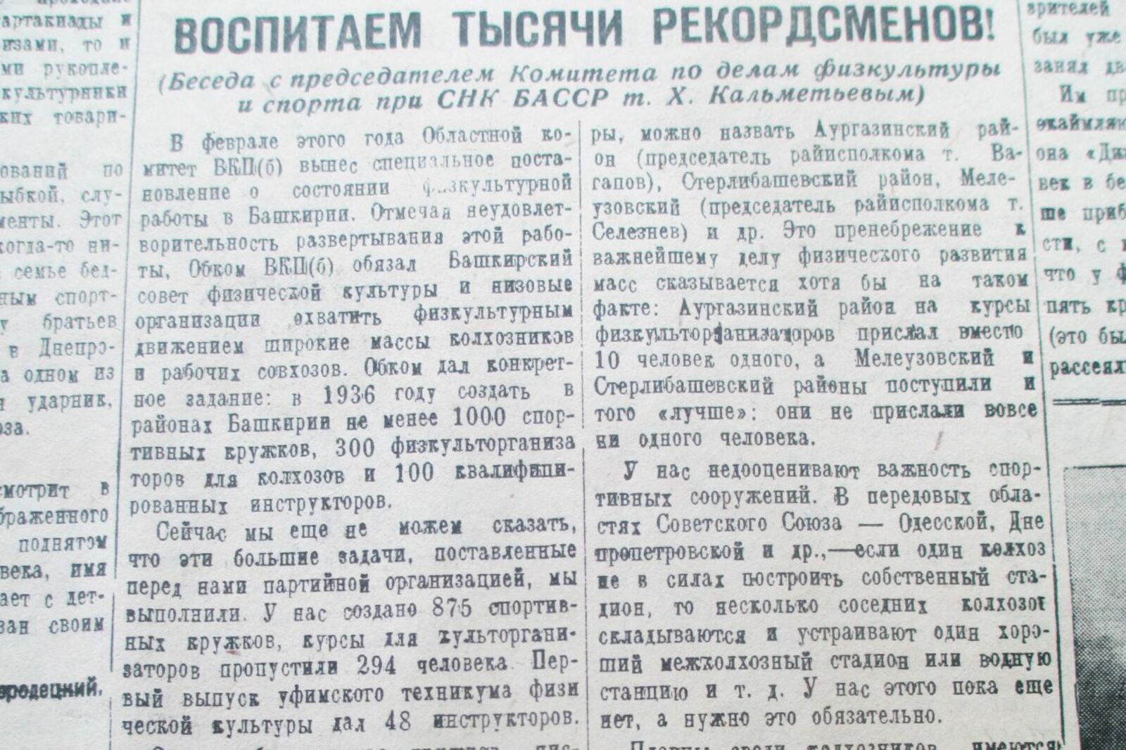 Книжная палата РБ