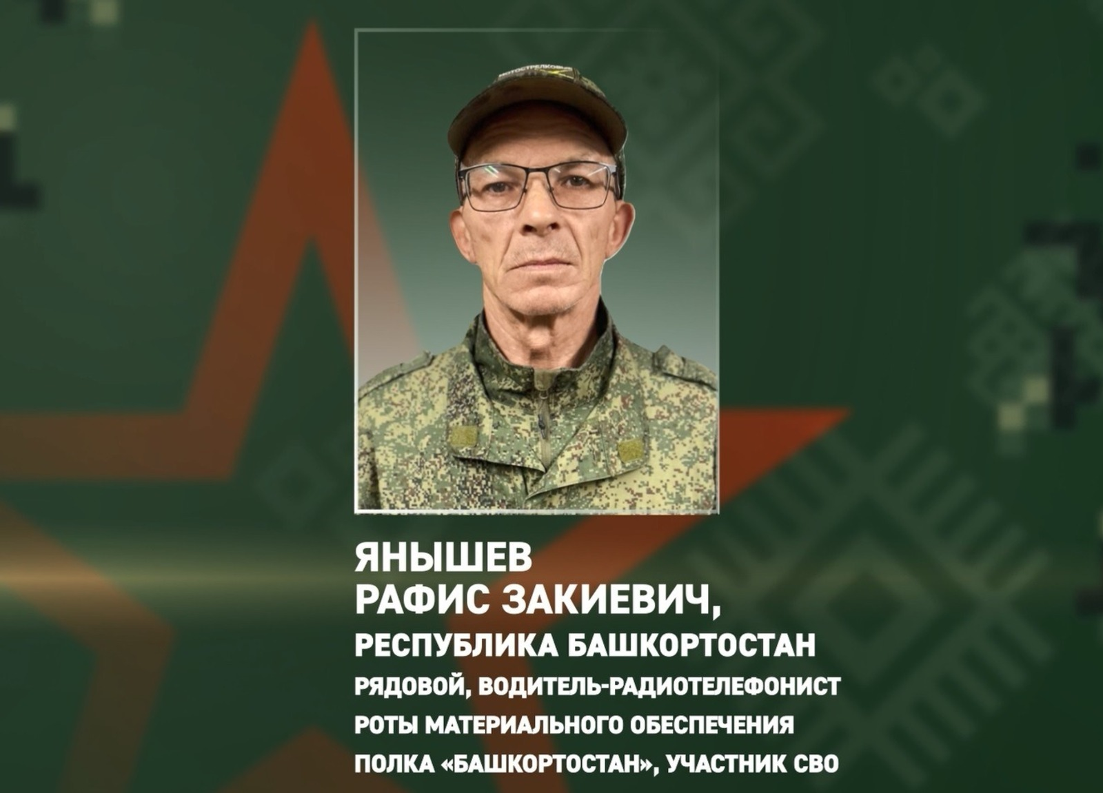 видеонан стоп-кадр  / социаль селтәрҙәр