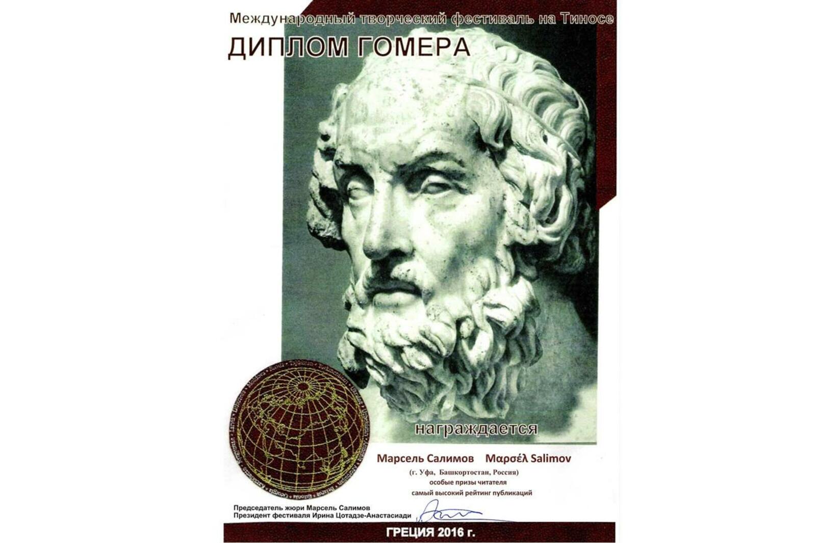 Тасо Анастасиадис, Наталья Зыховская, Павел Онойко