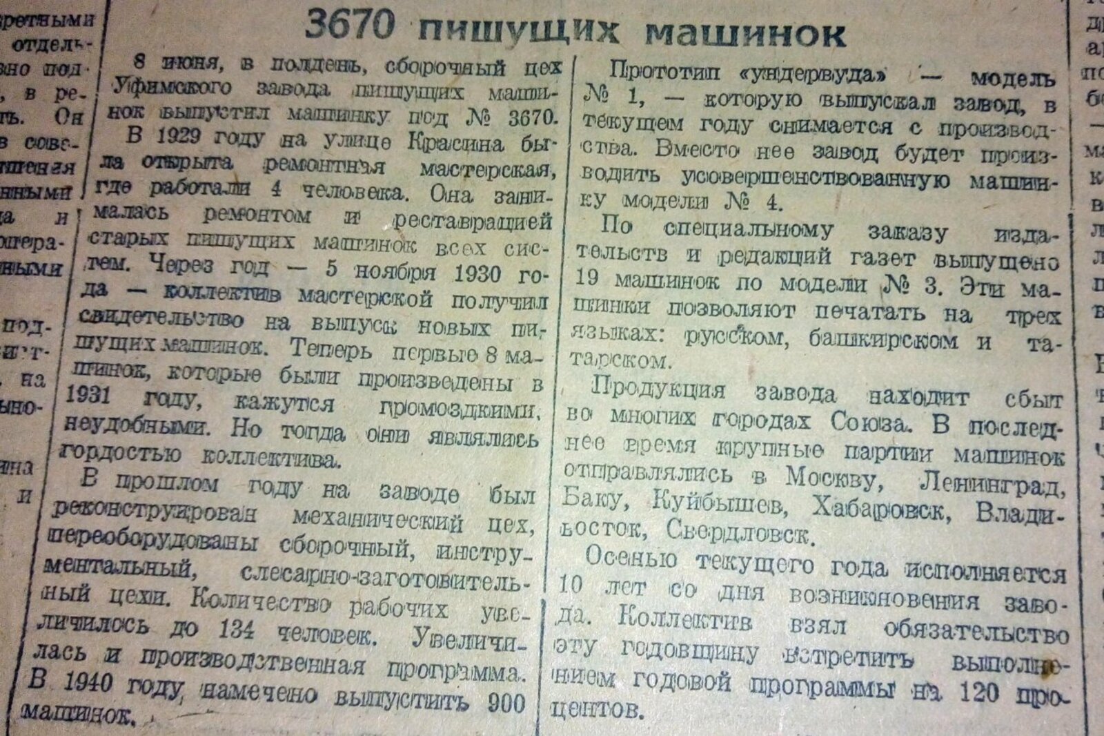Книжная палата РБ