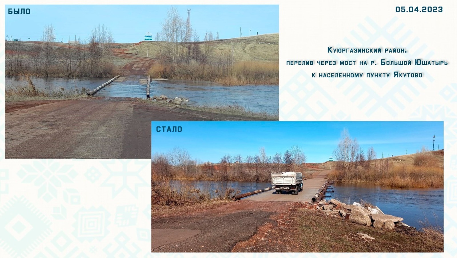 МЧС по РБ