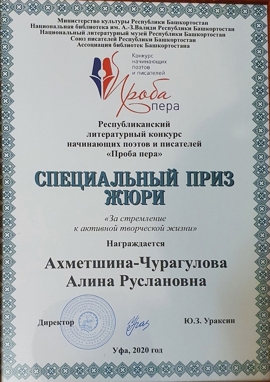 страница героини «ВКонтакте»