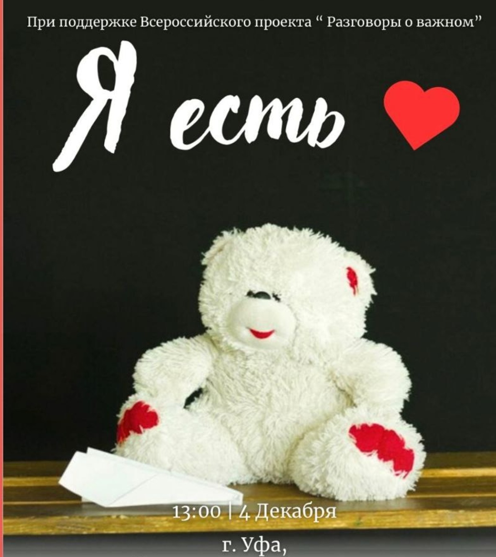 афиша  студия творческого развития «Оперение»