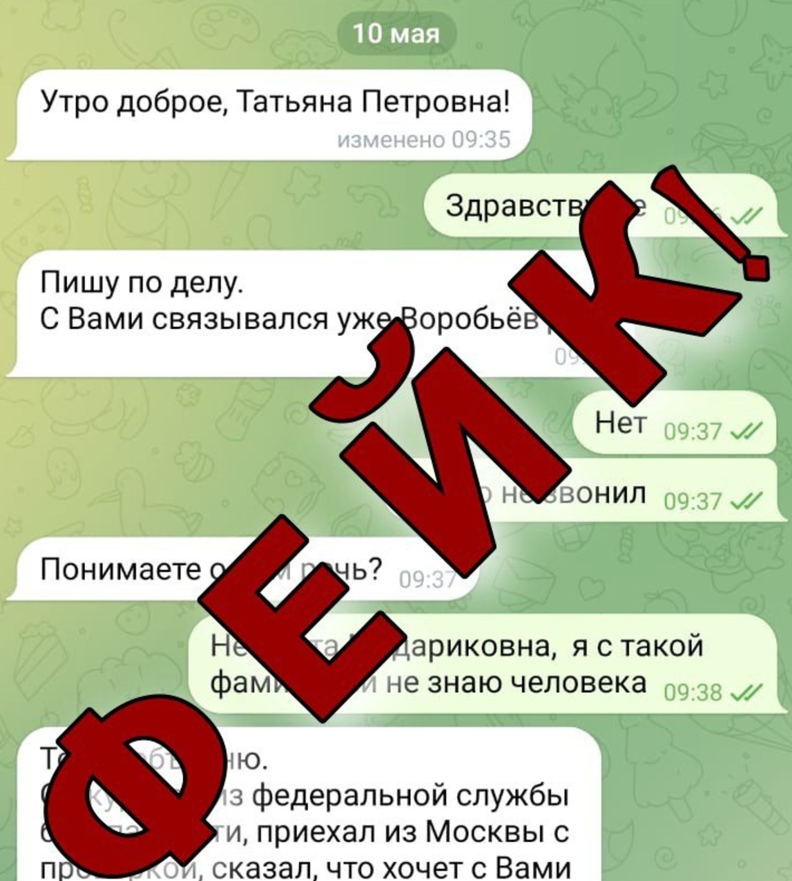 телеграм-канал главы администрации Стерлитамакского района Риты Самигуллиной