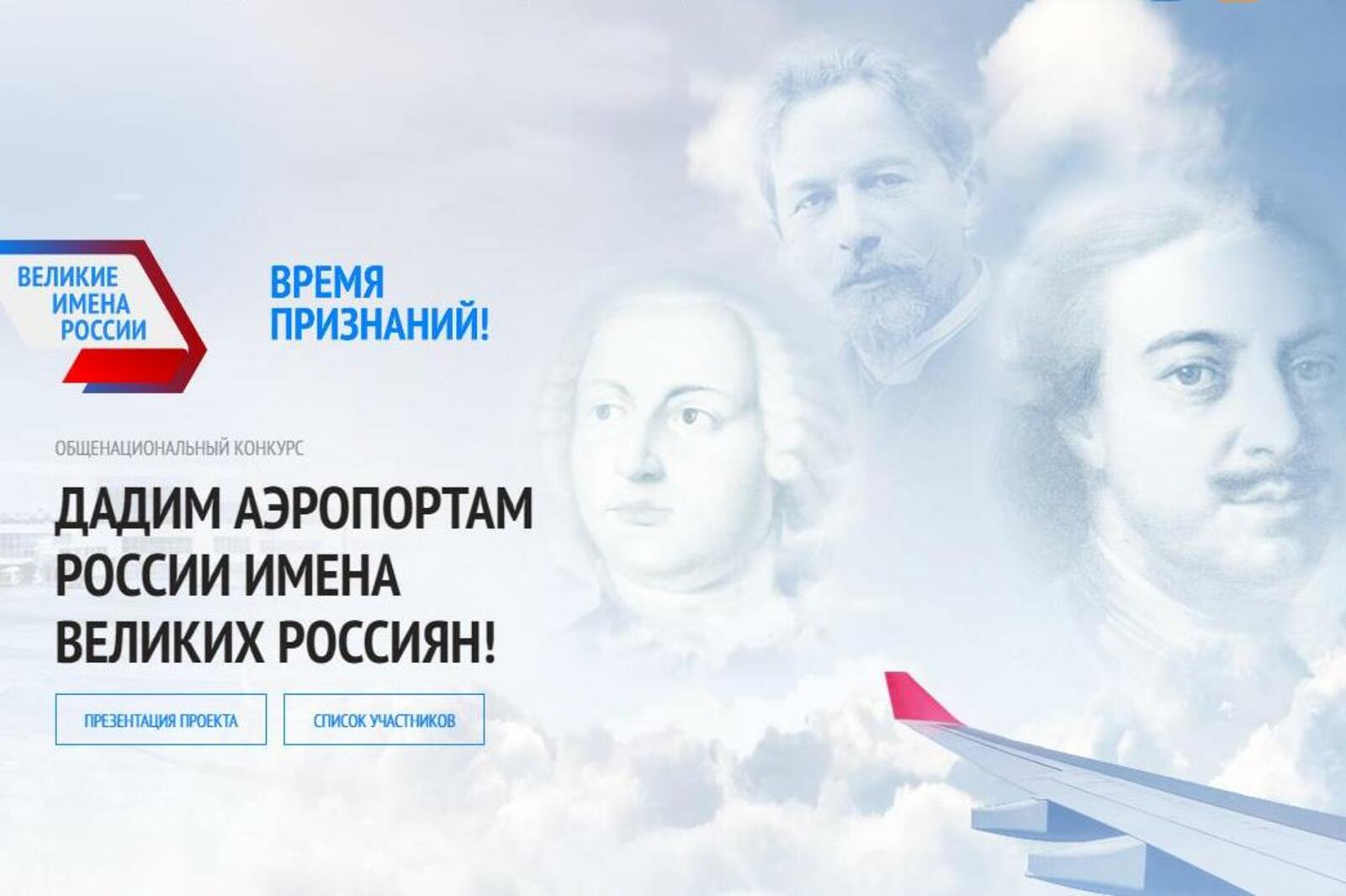великиеимена.рф