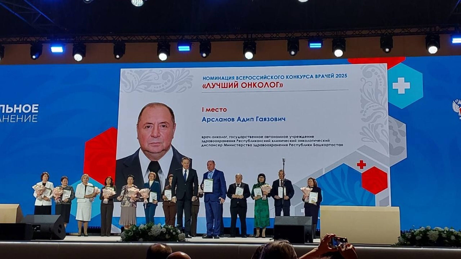 пресс-служба минздрав РБ