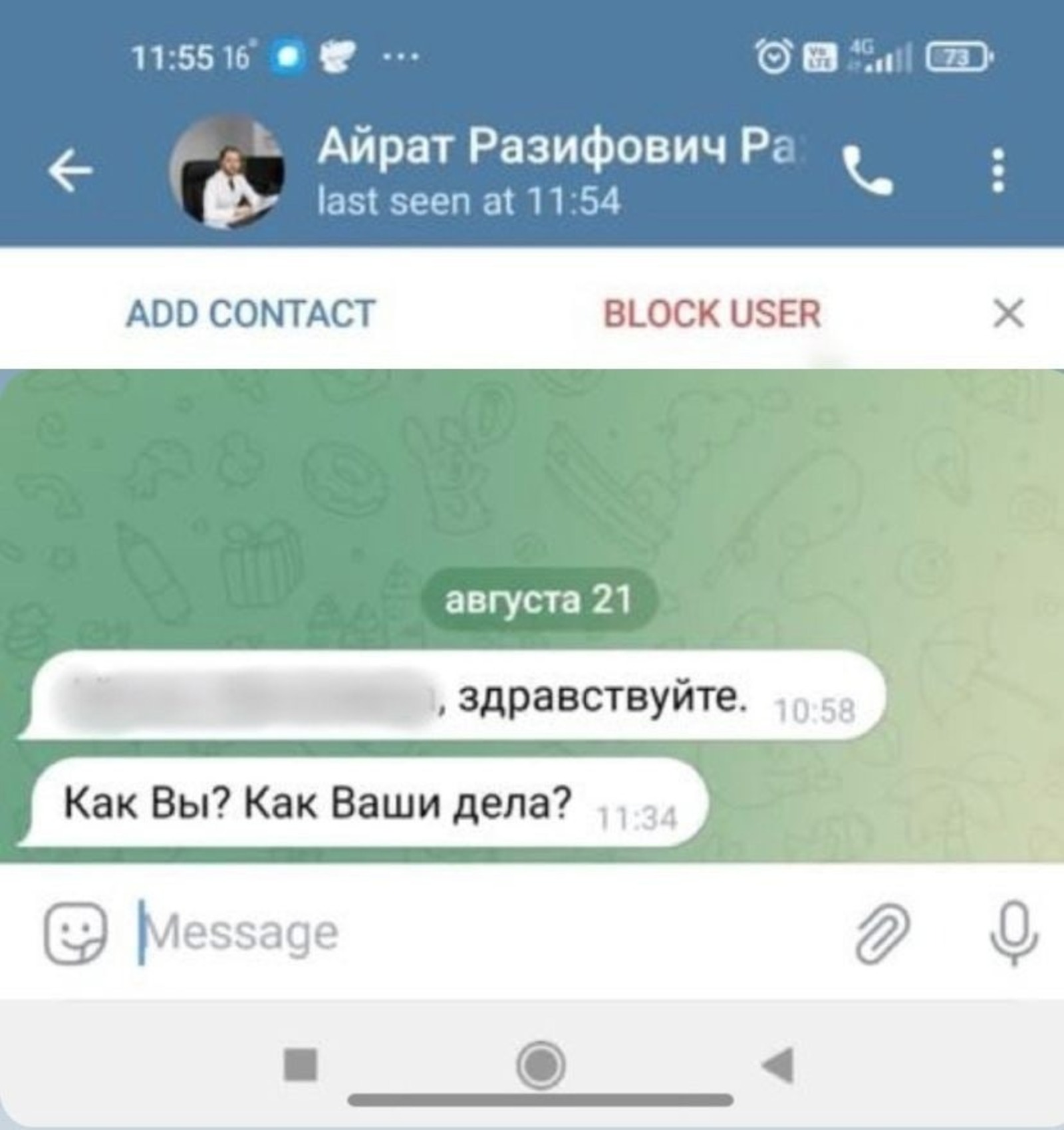 ТГ-канал Айрата Рахматуллина