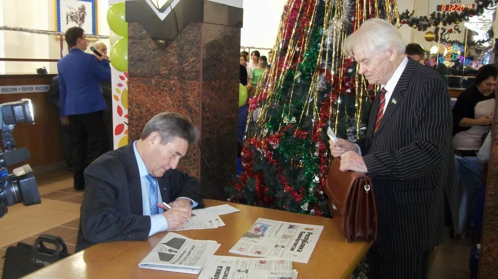 УФПС РБ