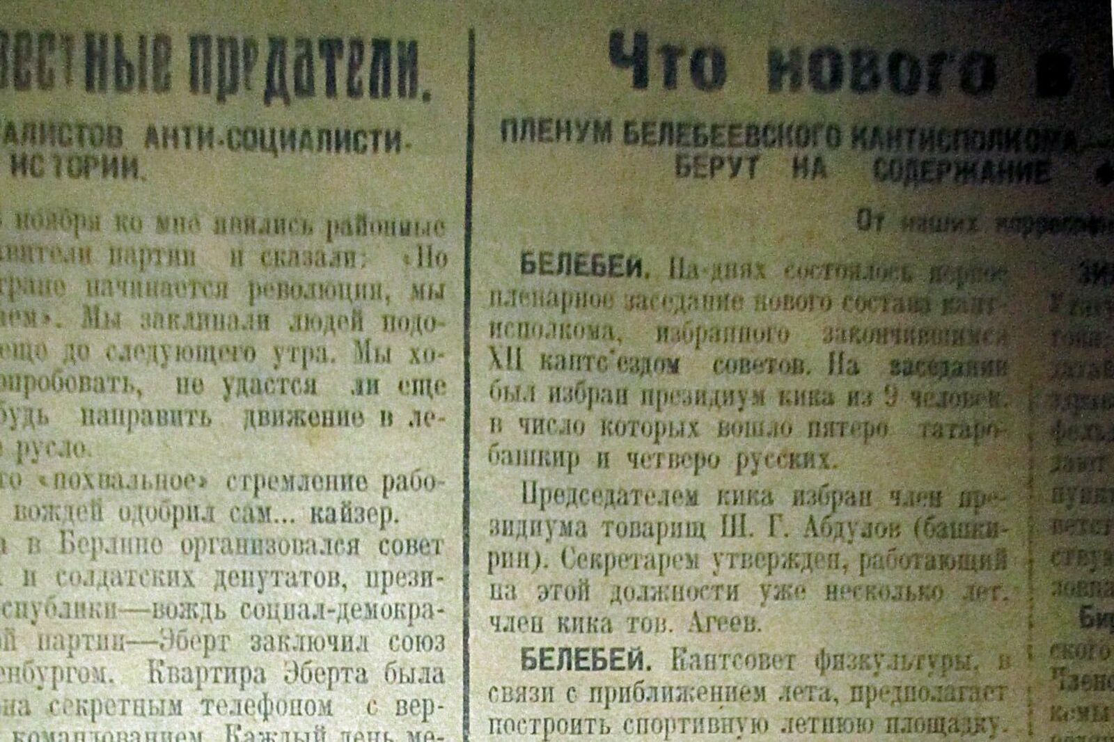 Книжная палата РБ