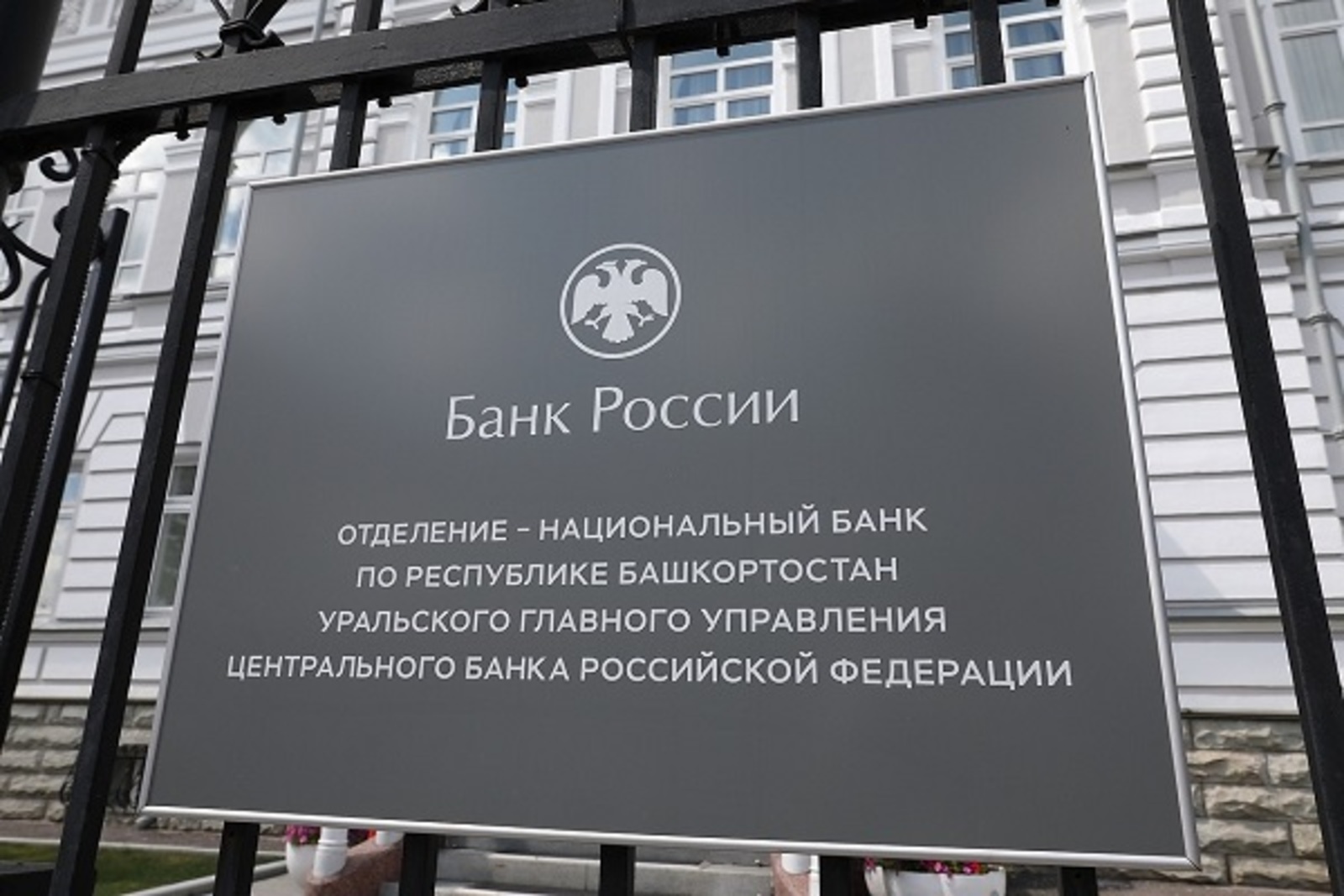 Банк России снизил ключевую ставку на три процентных пункта