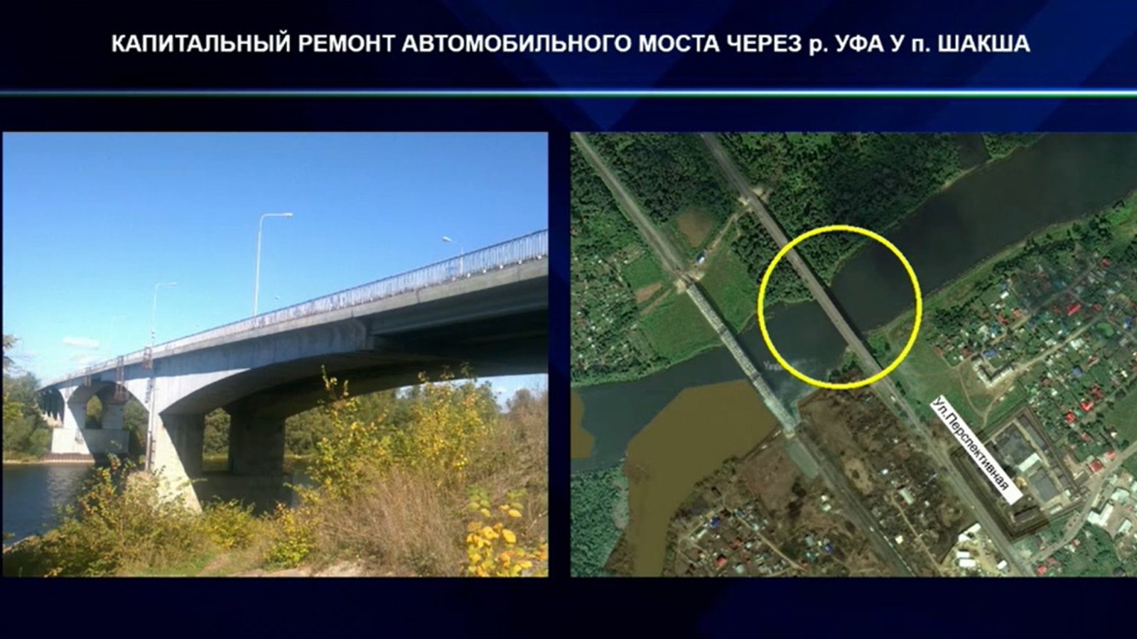 скришот трансляции
