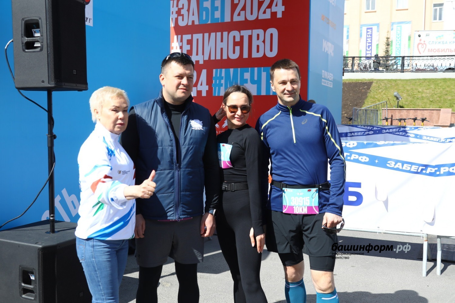 ИА «Башинформ»