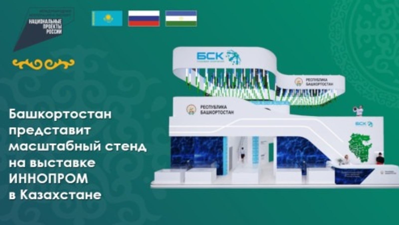 сайт правительства РБ