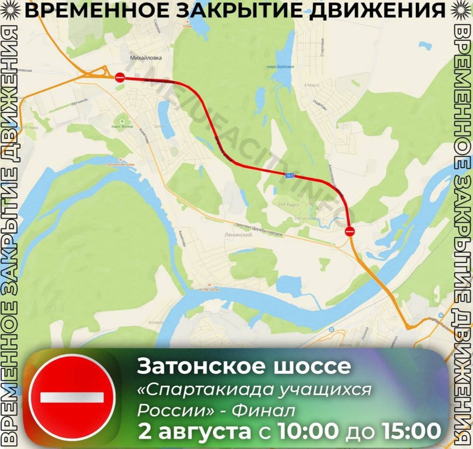 Город Уфа