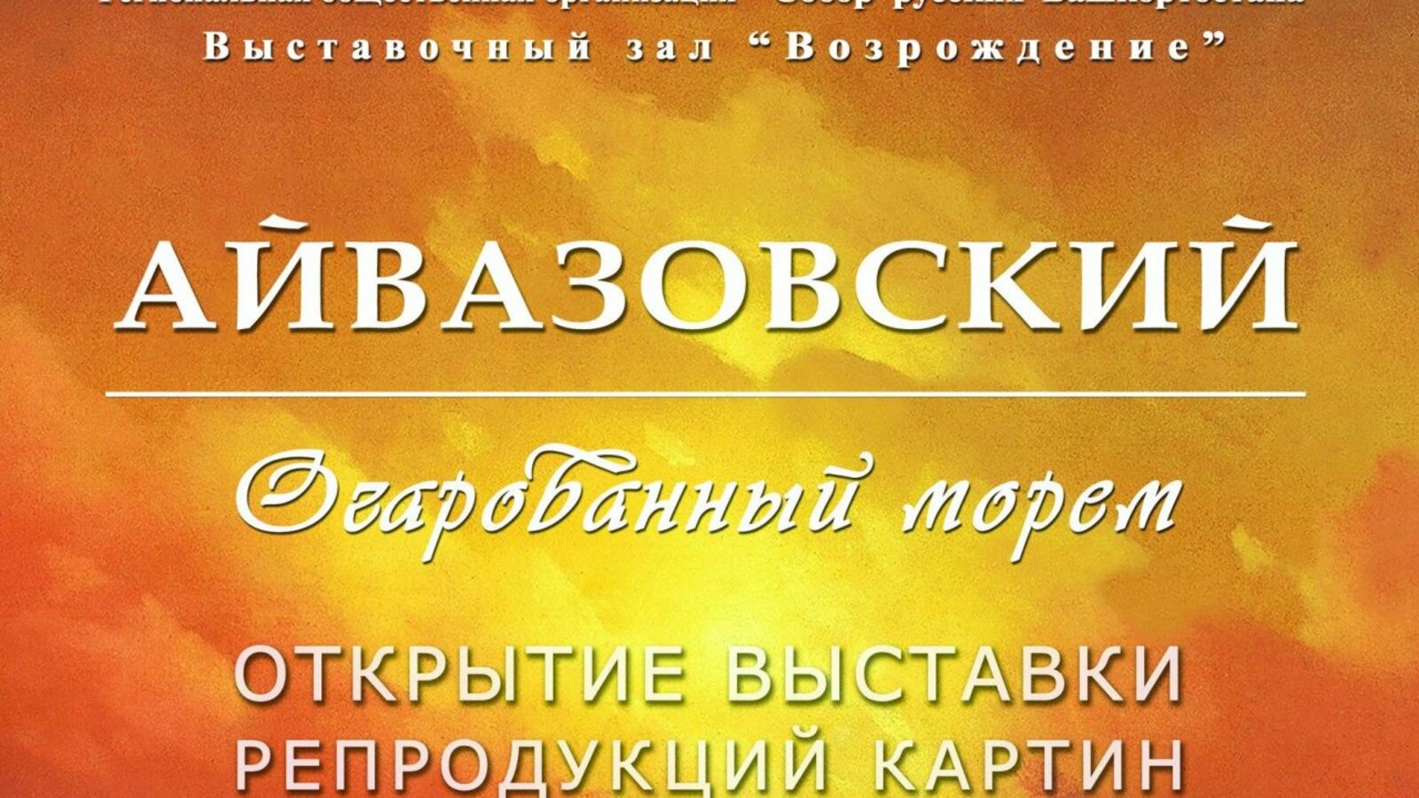 страница "Собора русских РБ" в соцсети