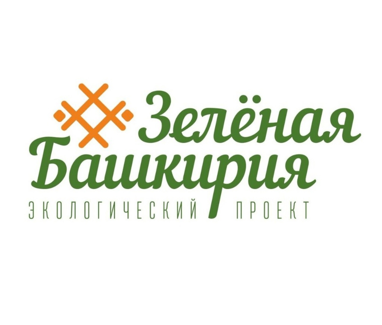 В Стерлитамаке пройдёт ежегодный Всероссийский экологический субботник «Зелёная Башкирия»