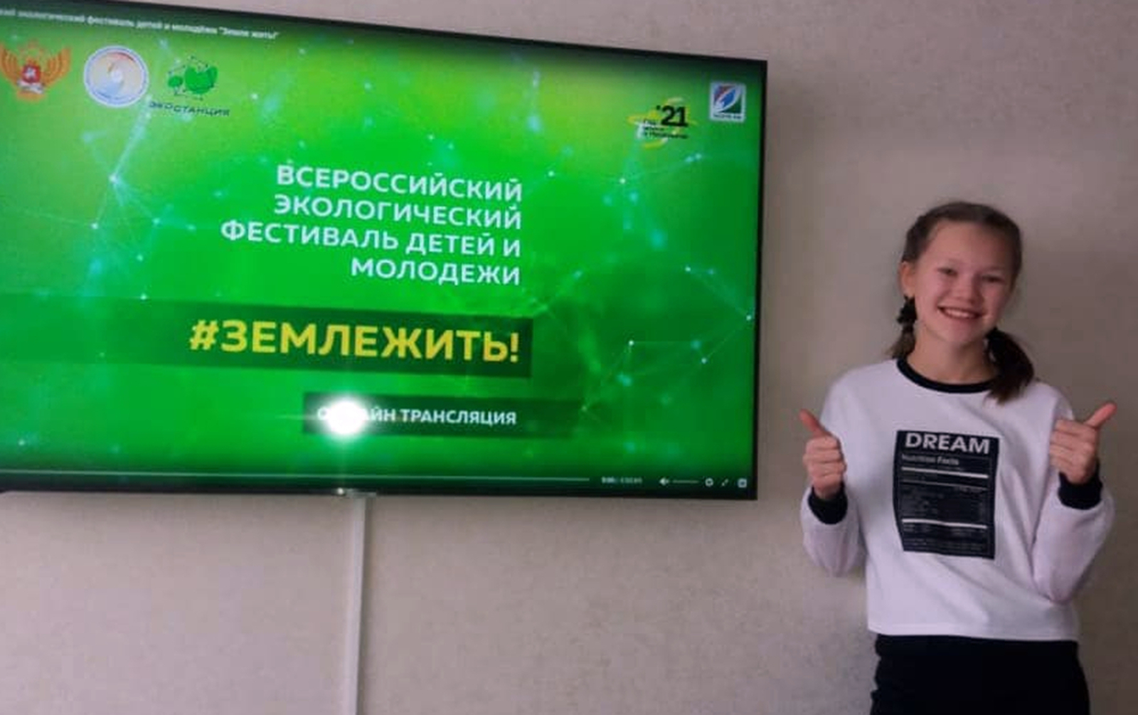 Дарья Яваева вырастила дынную грушу и стала призёром конкурса «Юные тимирязевцы».