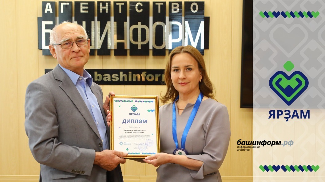 Валерий Шахов  Рамзия Каримова с литературным редактором «Башинформа» Аликом Шакировым на вручении диплома «Ярзам».