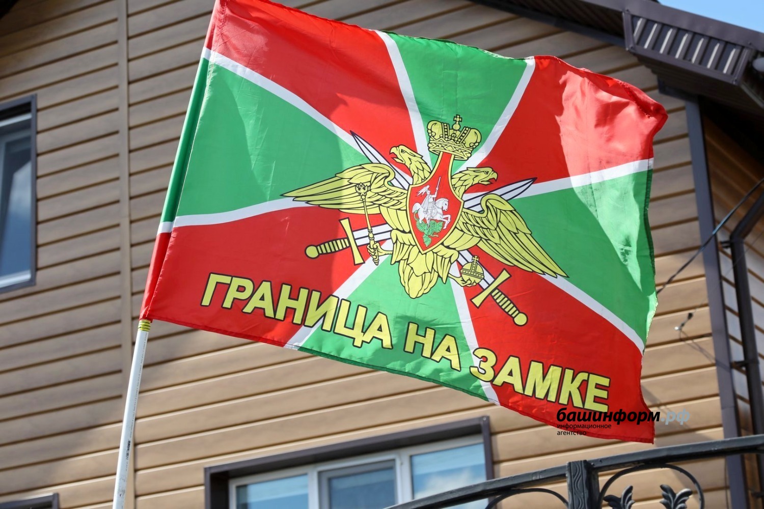 С праздником погранвойск