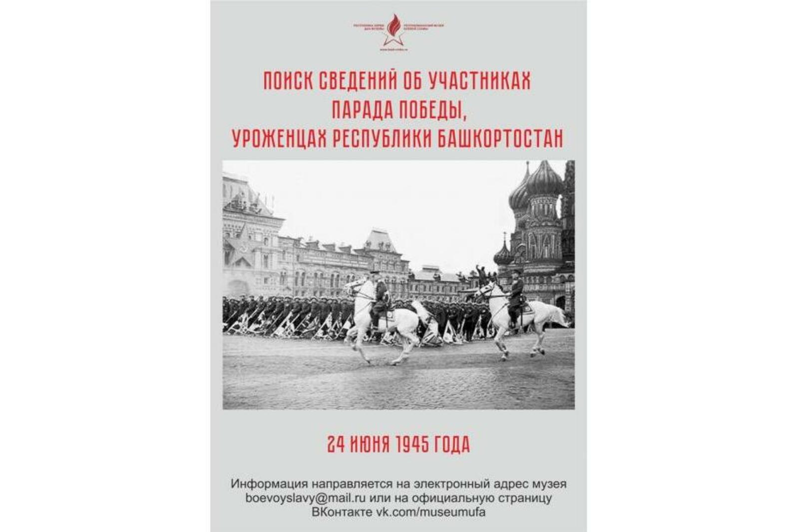 музей Боевой Славы