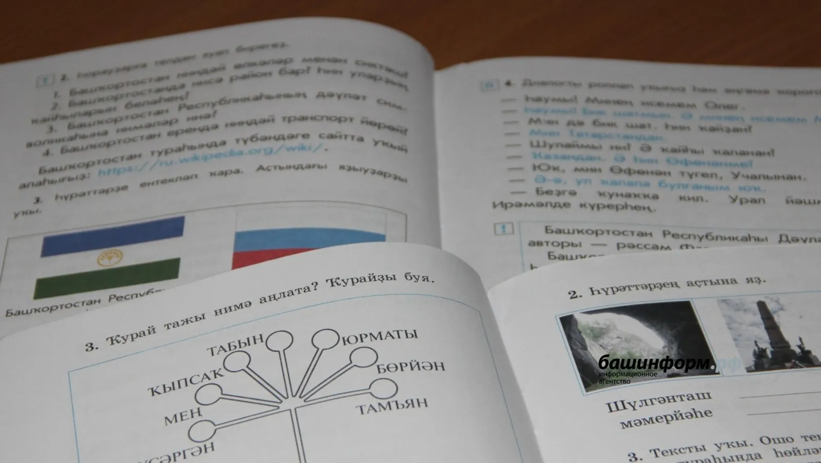 «Башинформ» мәғлүмәт агентлығы