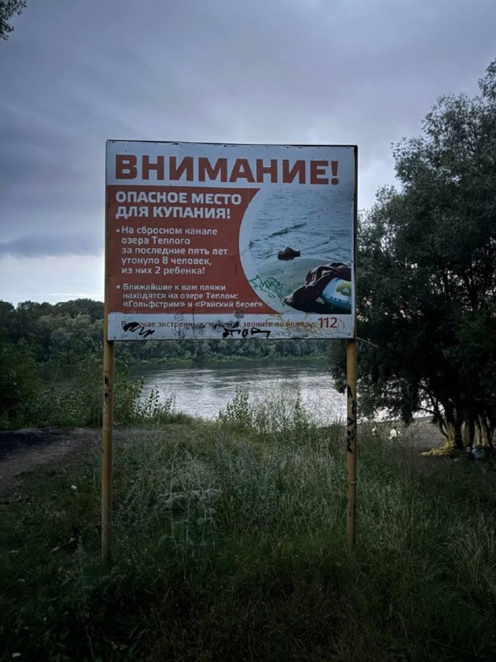 пресс-служба УГЗ г. Уфы