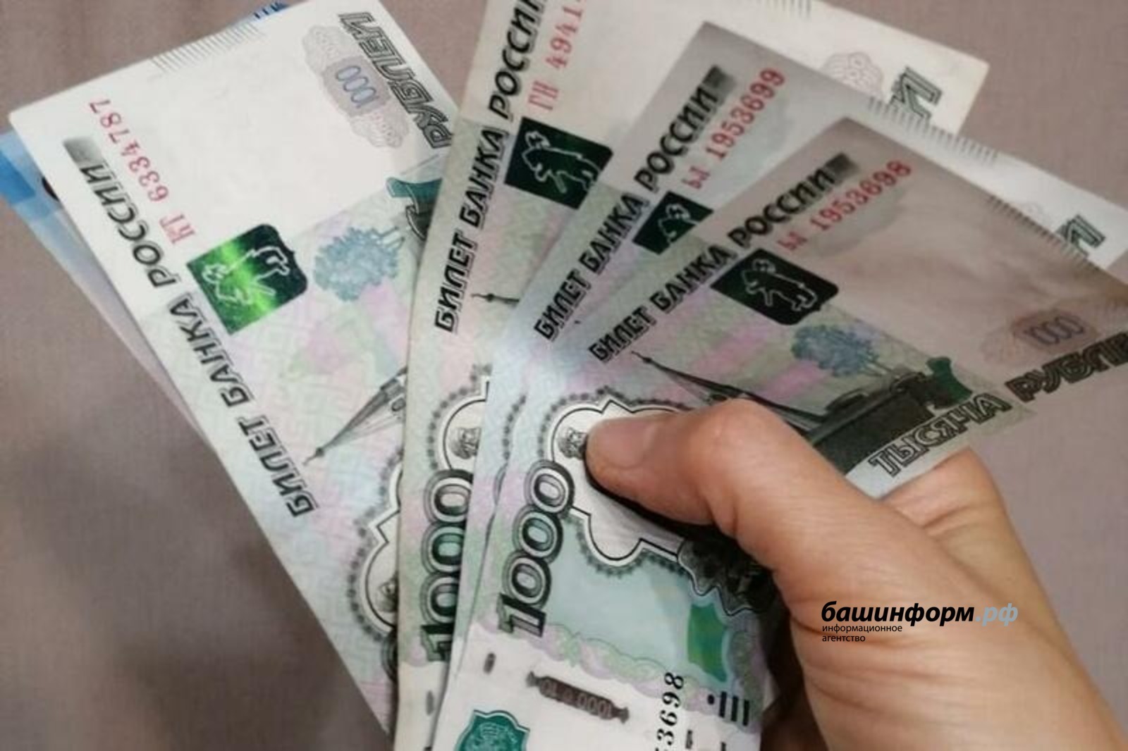 архив / башинформ.рф