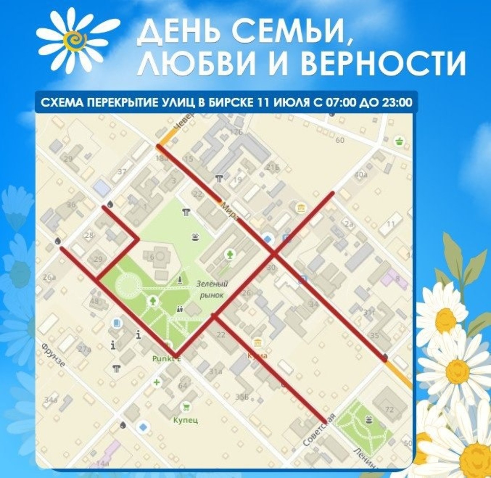 администрация Бирского района