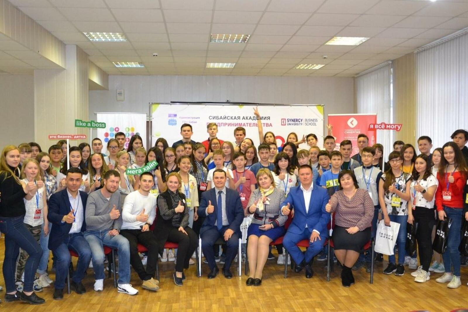 администрация г. Сибай