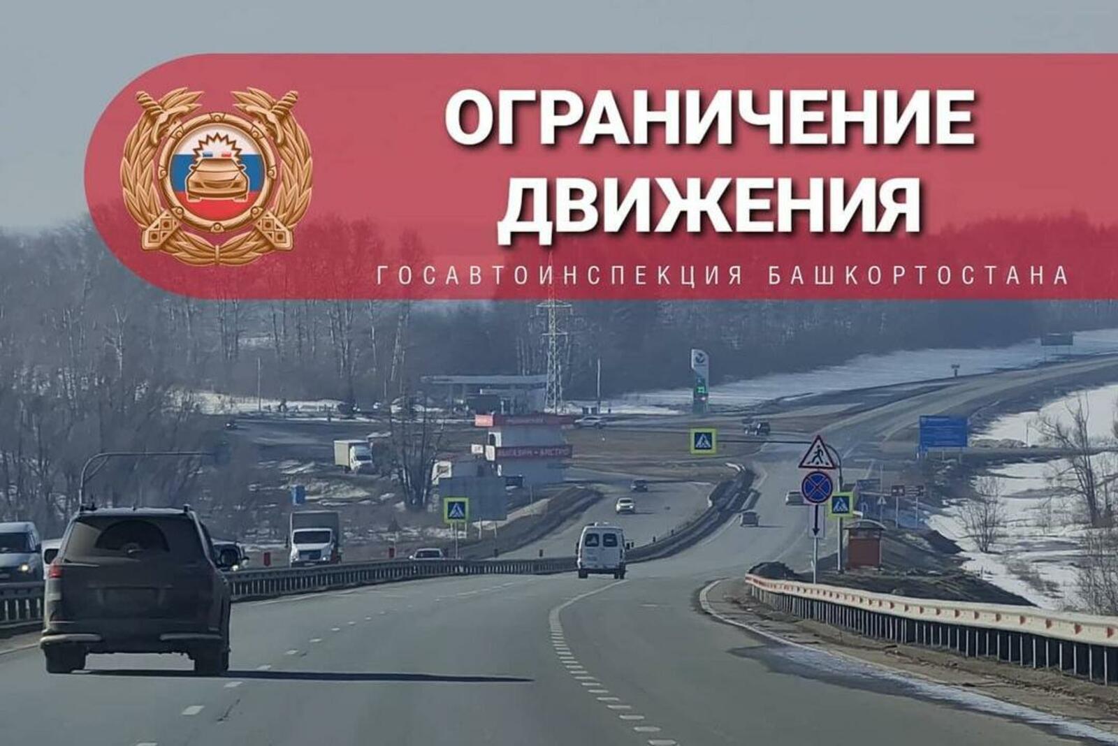 ГИБДД по РБ