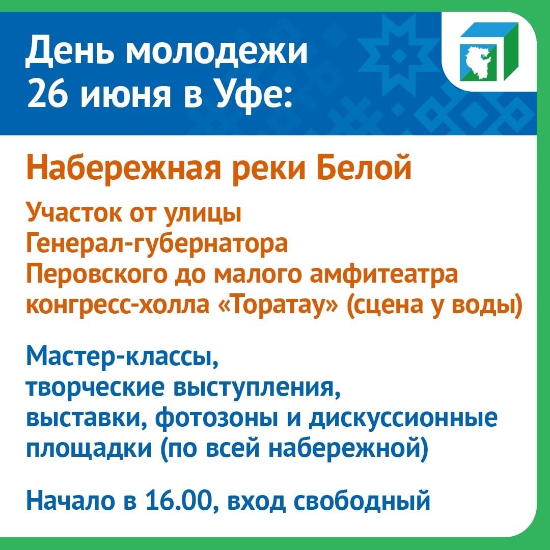 ЦУР РБ