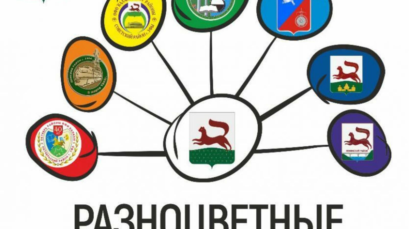 администрация Уфы