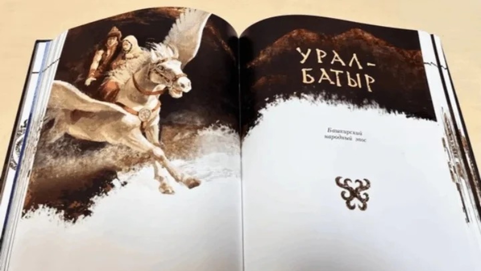 Урал Кильсенбаев канал в МАХ