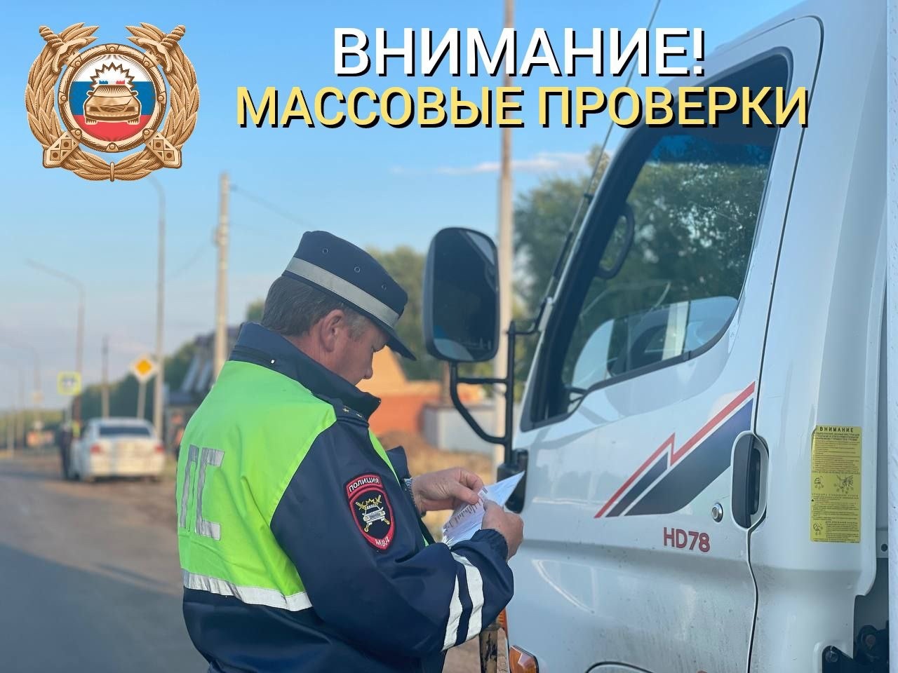 Владимир Севастьянов рассказал, где в Башкирии пройдут массовые проверки водителей