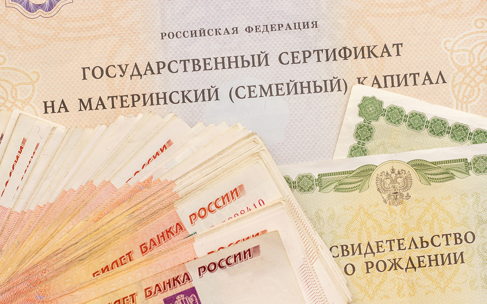 В России могут разрешить выдачу наличными часть средств материнского капитала