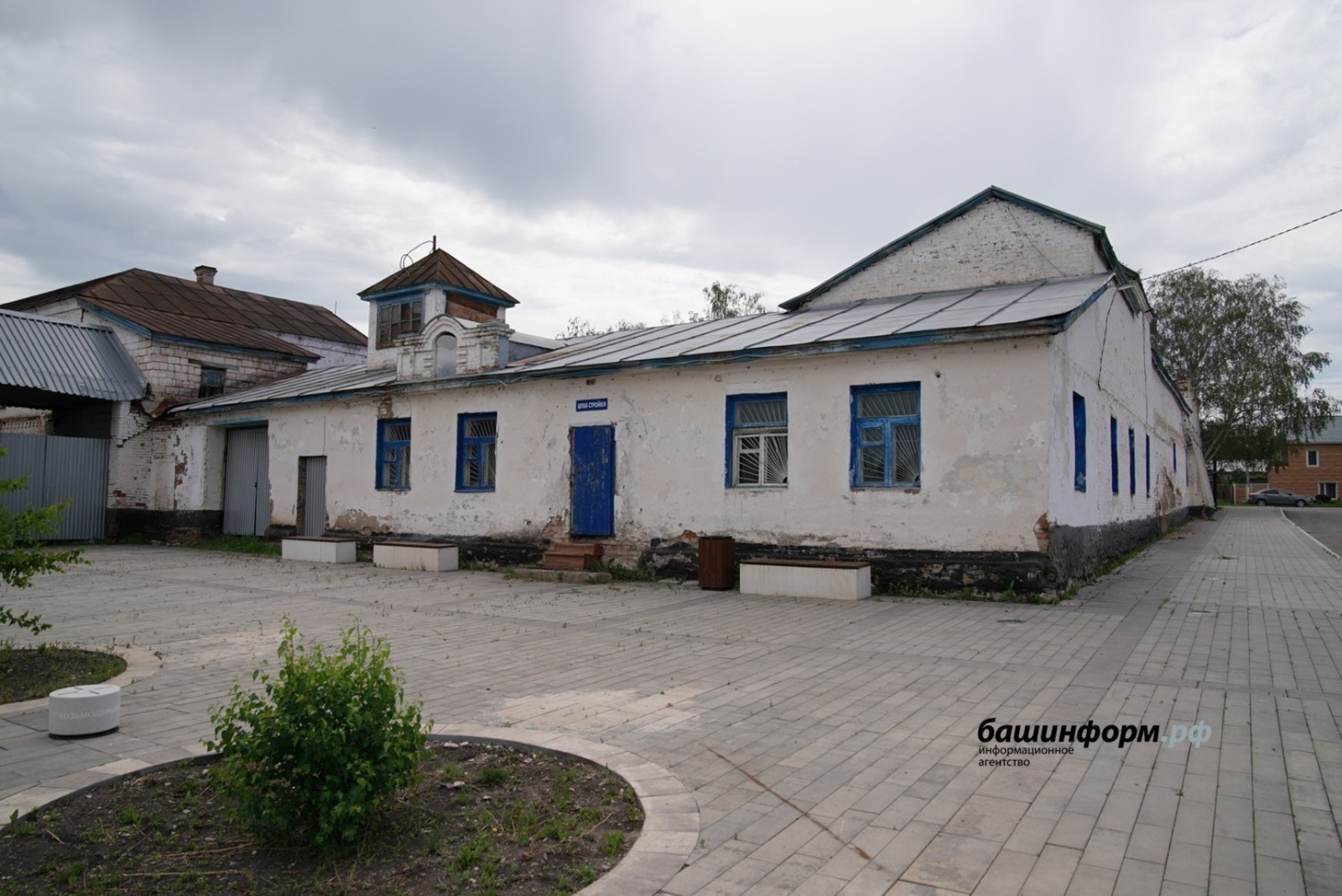 архив «Башинформа»