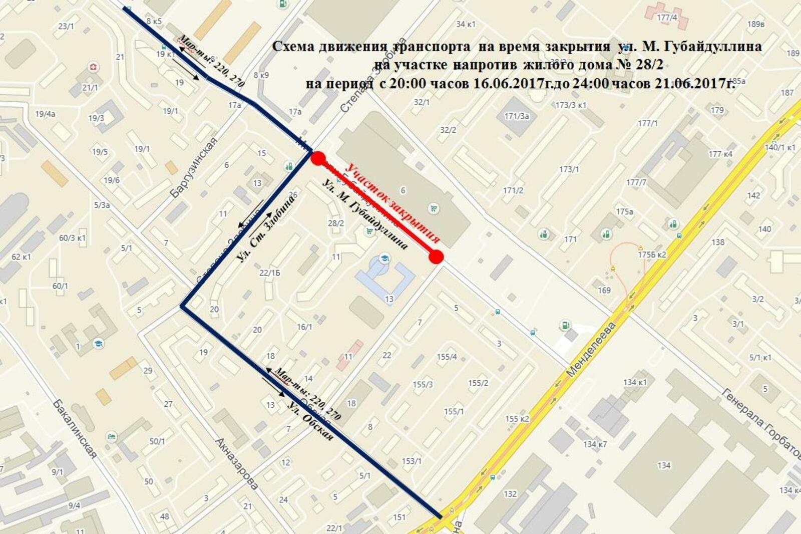 администрация Уфы
