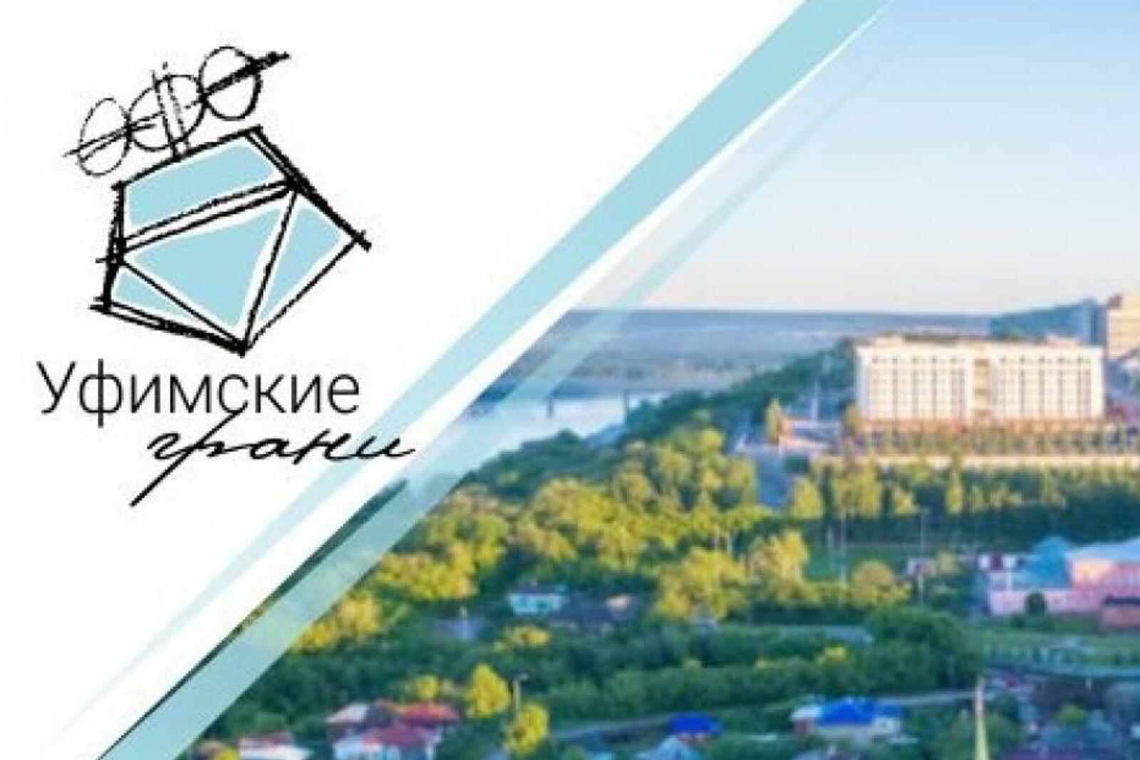 пресс - служба администрации Уфы