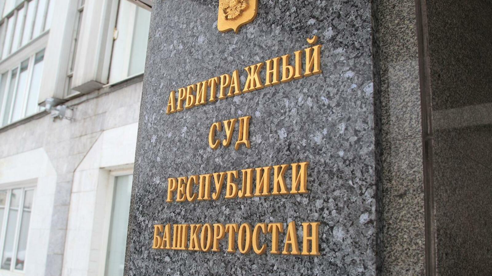 ИА «Башинформ»