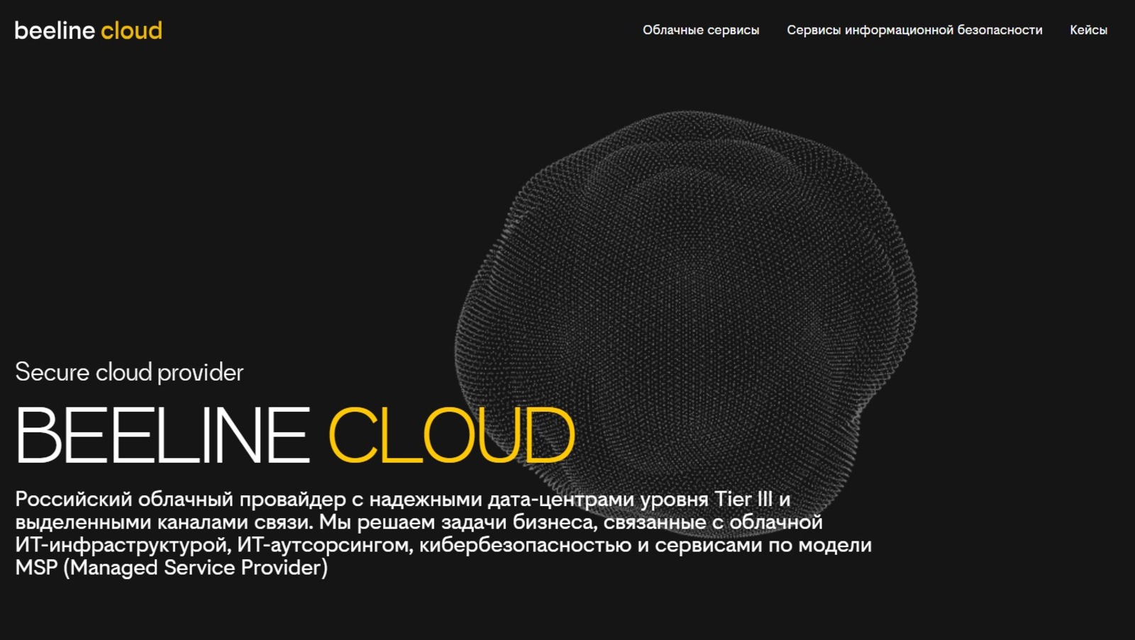 Билайн пресс-служба Билайна