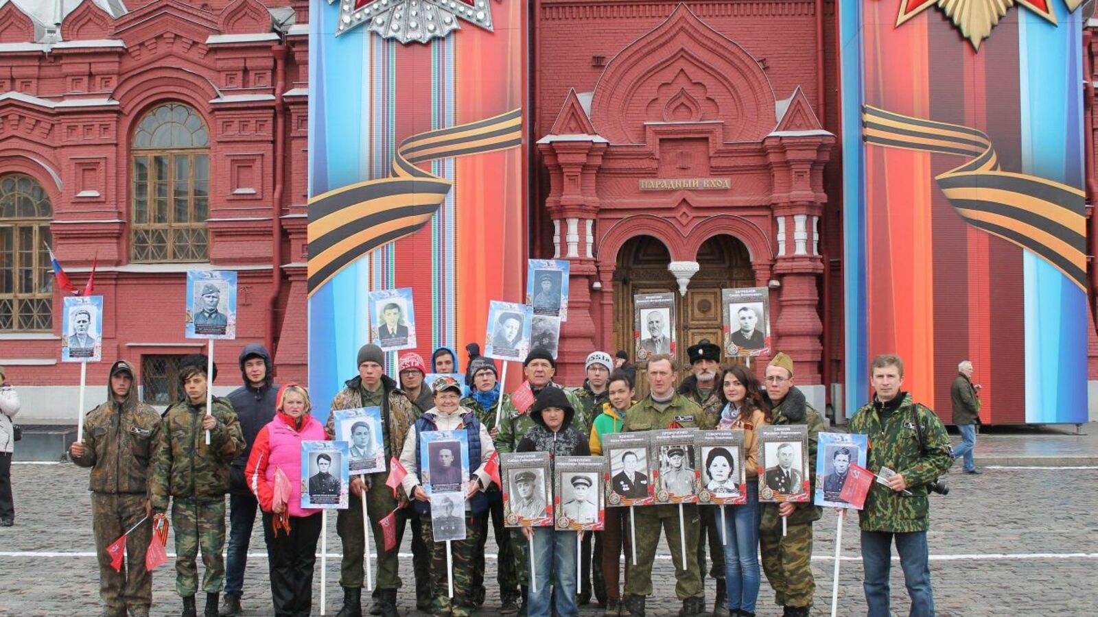 Поисковое движение России