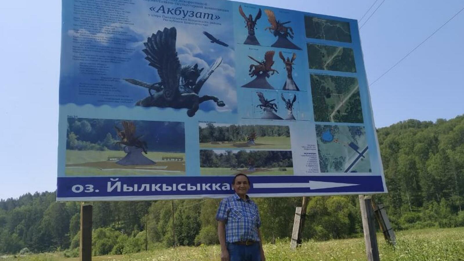 НПЦ по охране и использованию недвижимых объектов культурного наследия Башкортостана