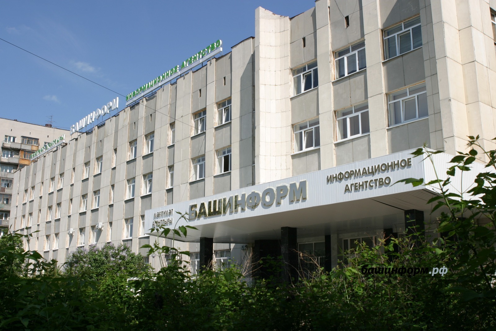 архив «Башинформа»