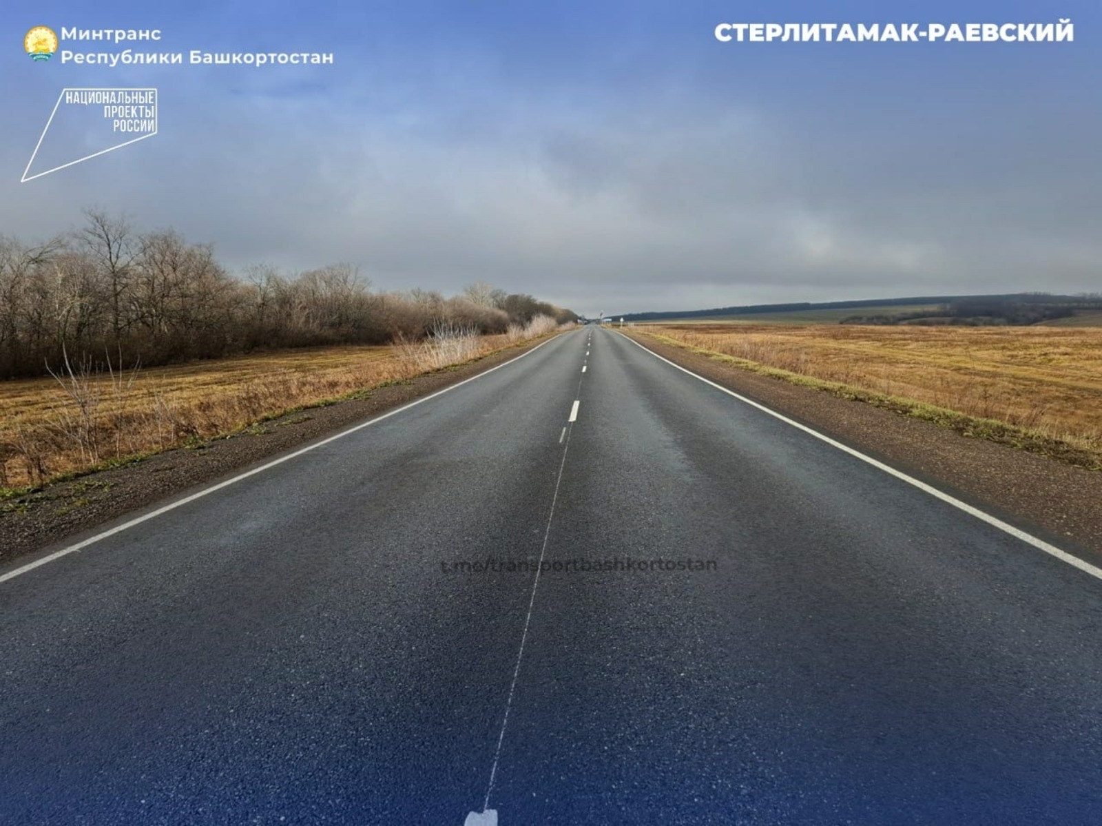 пресс-служба минтранса Башкирии