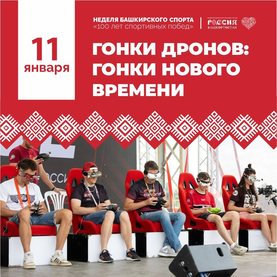 правительство Республики Башкортостан